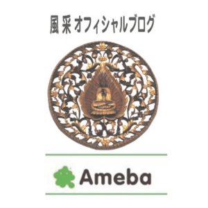 アメブロ.jpg